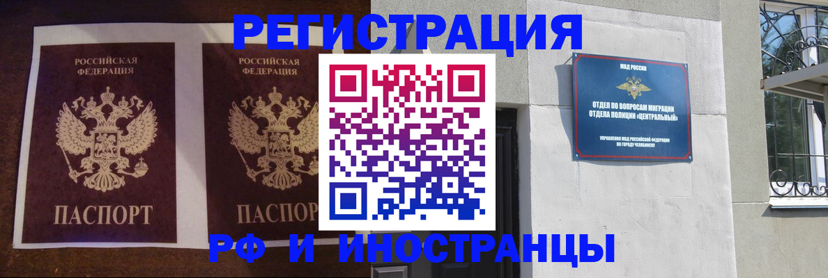 временная регистрация в квартире в Далматово